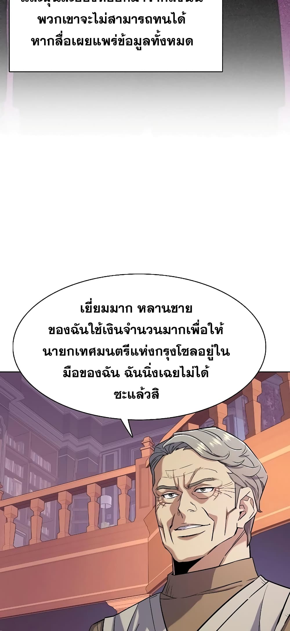 The Chaebeol’s Youngest Son 43-43