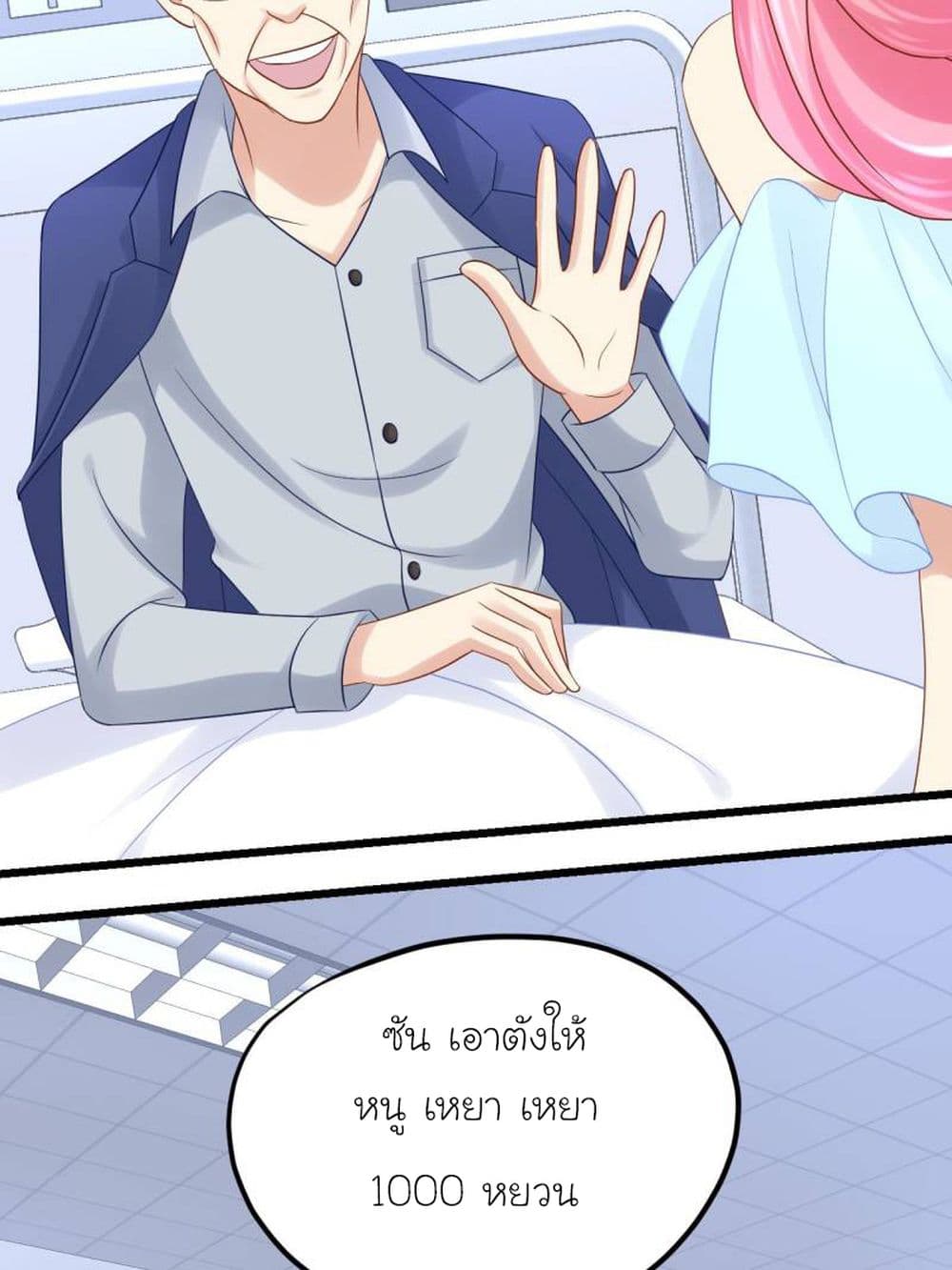My Beautiful Time with You 32-32