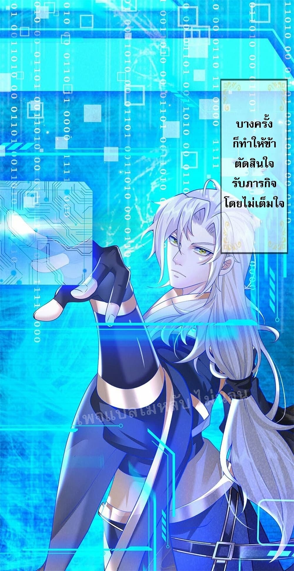 I Have a God-level System 1-1