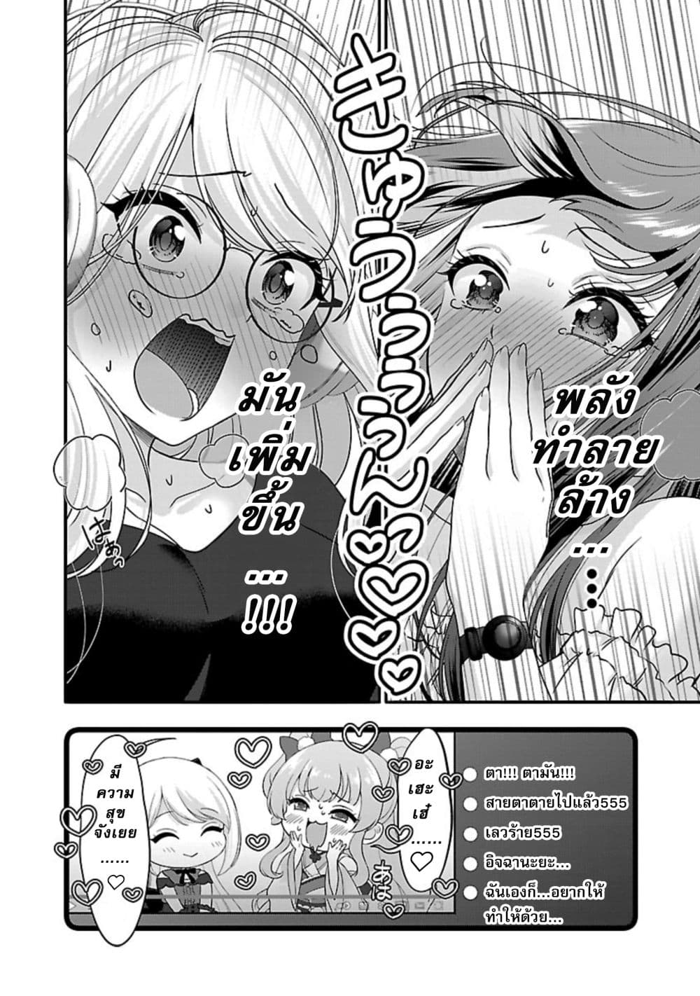 Shitsuren Shita Node Vtuber Hajimeta 27-27