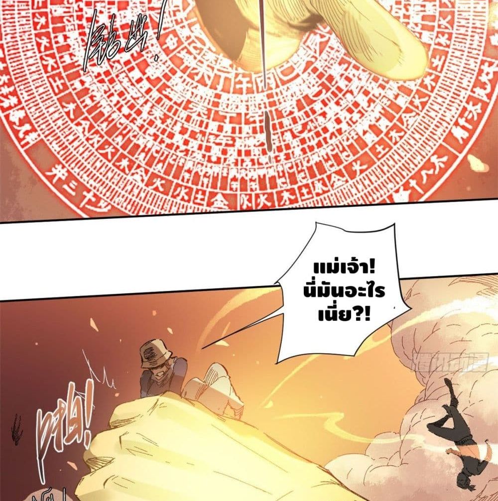 Eternal Kingdom 5-5
