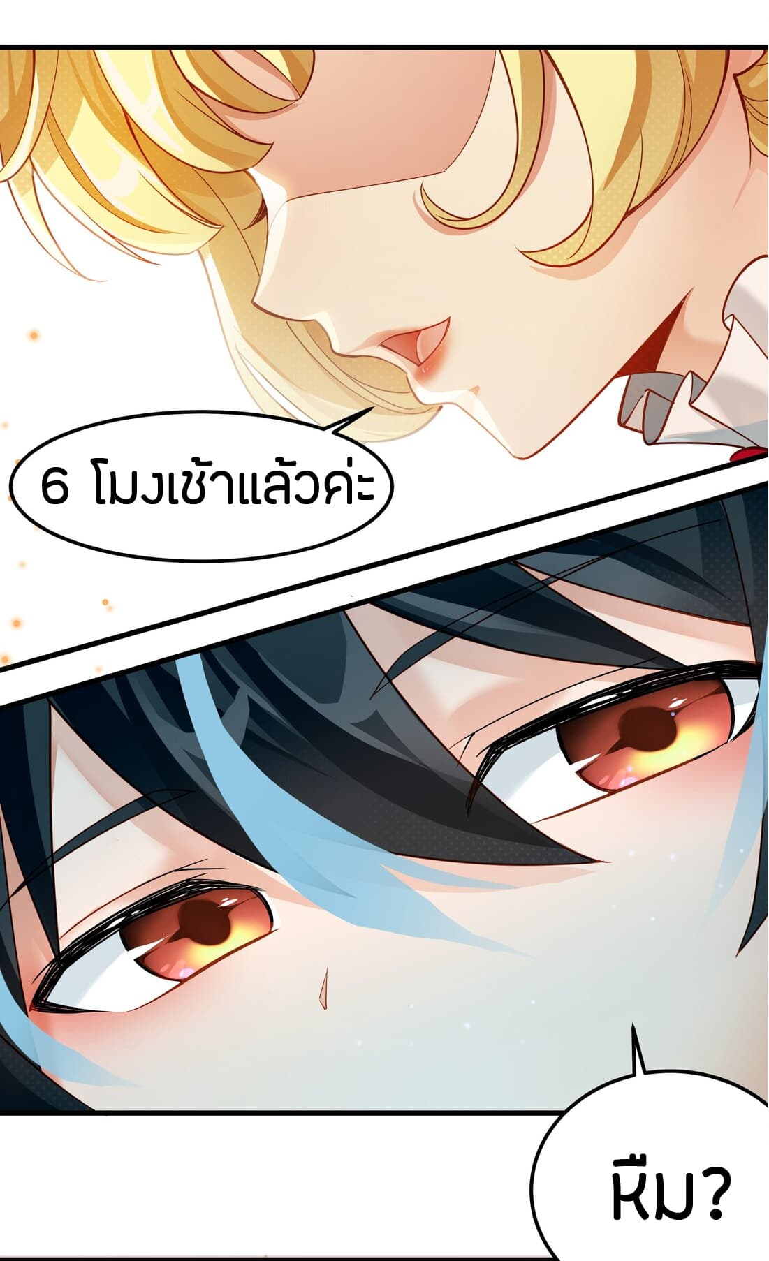 Young Master Villain Doesn't Want To Be Annihilated 13-13