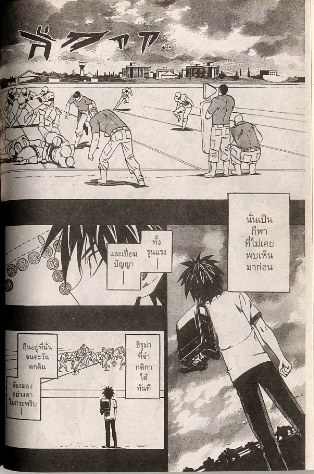Eyeshield 21 248-248