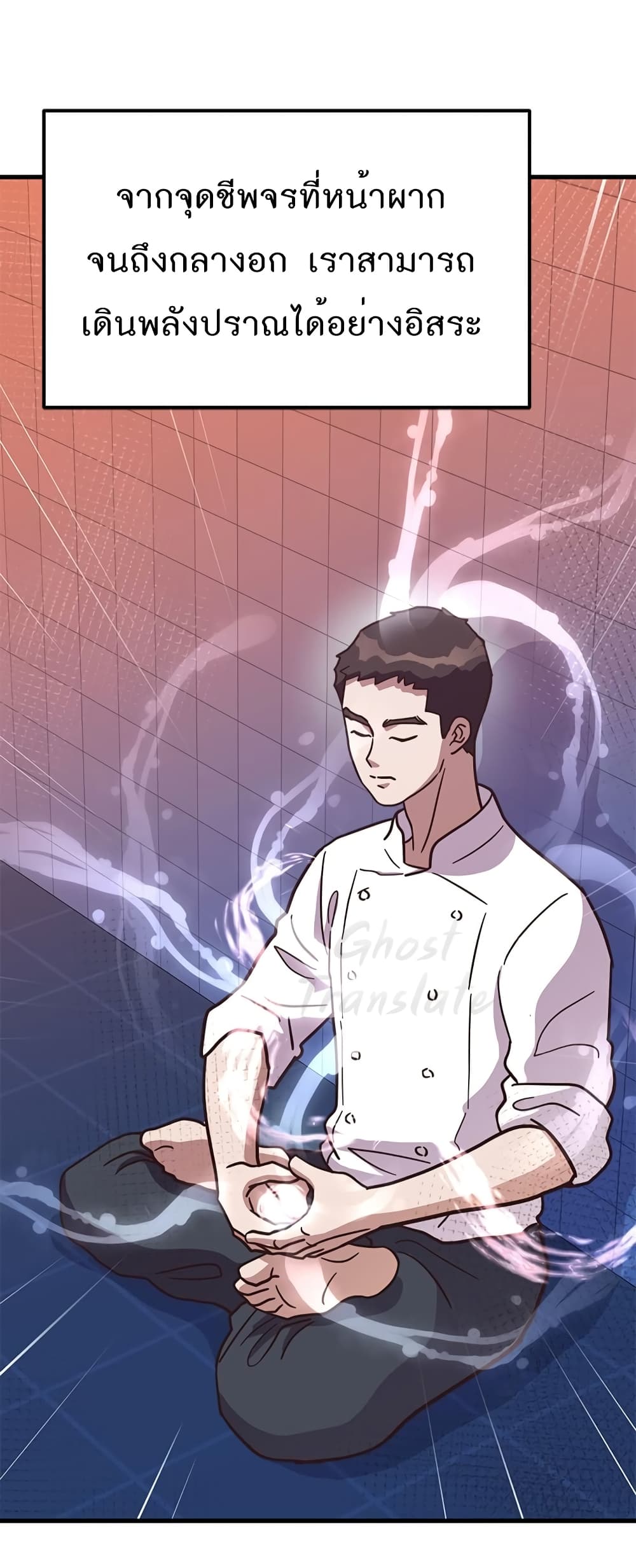 Martial Arts Baker 5-5