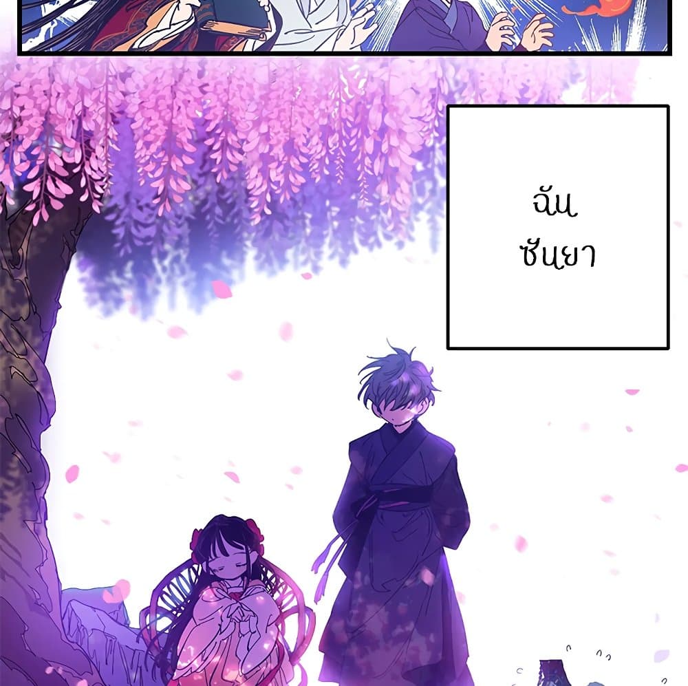 The Baby Concubine Wants to Live Quietly 0-0