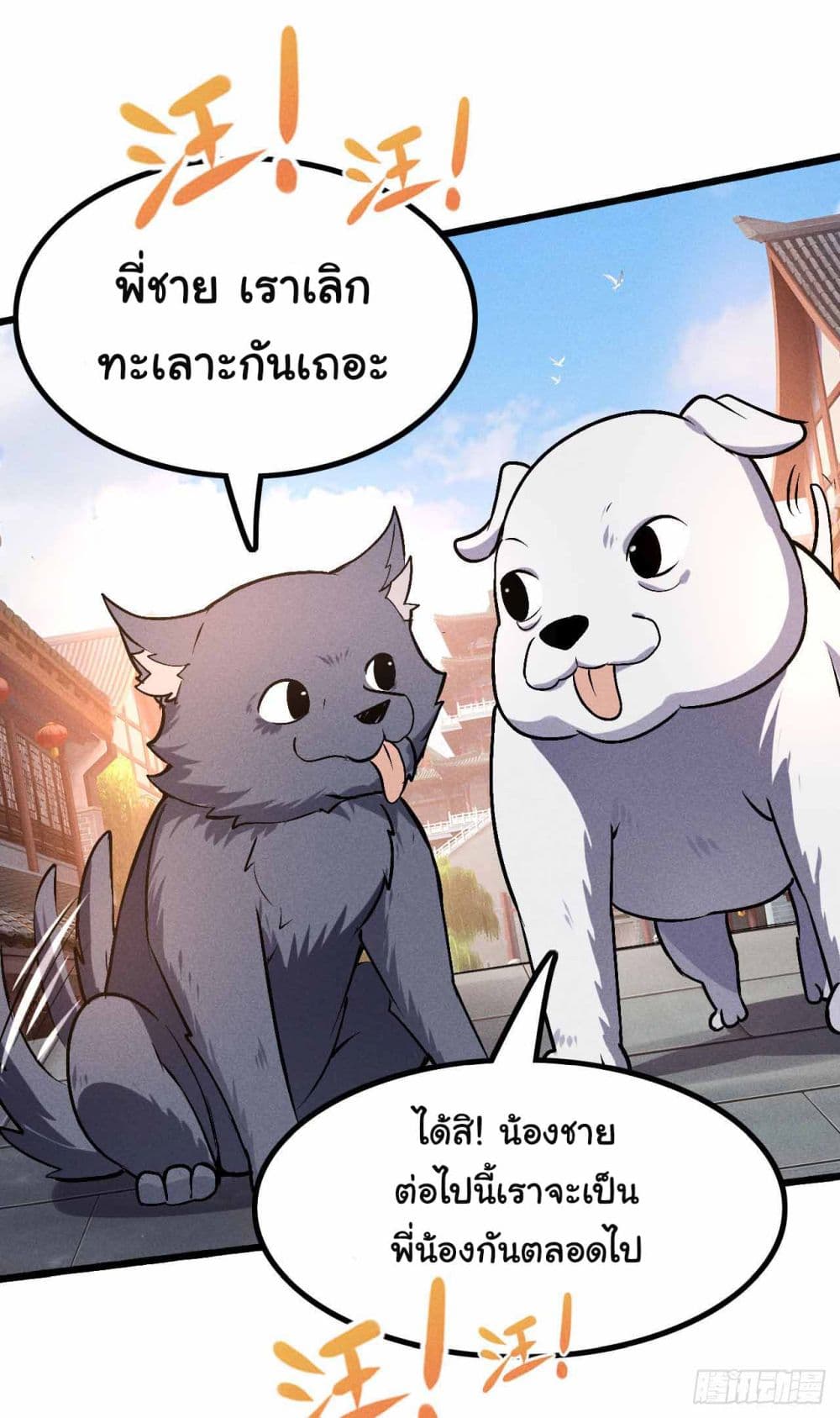 Fellow Taoist, Please Calm Down 4-4