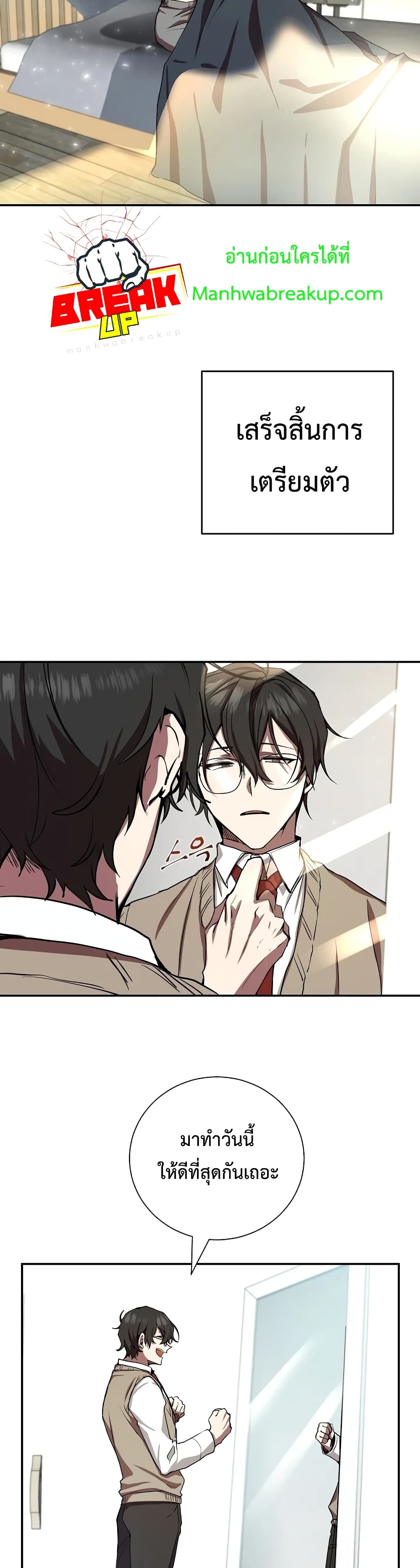 My School Life Pretending To Be a Worthless Person 6-6