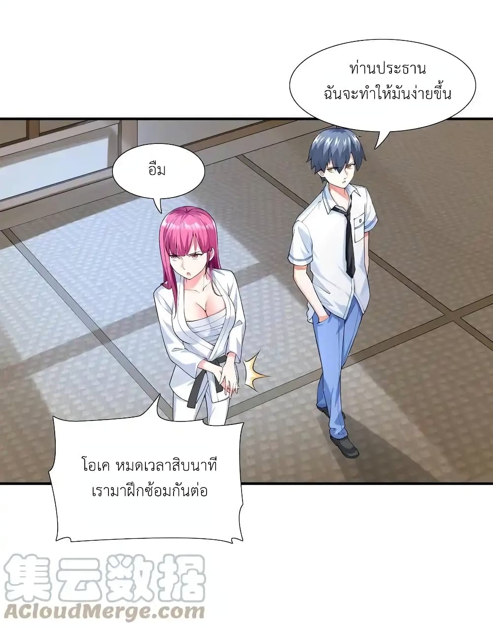 First Kiss Plunder Plan 2-2