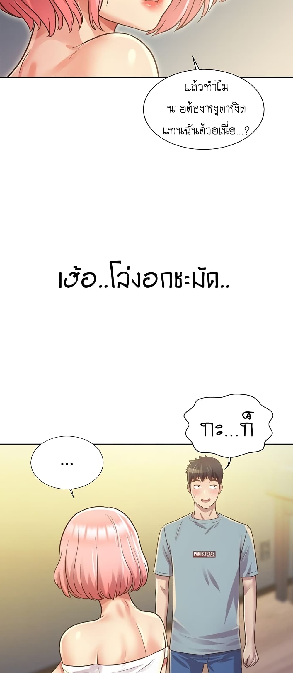 Noona's Taste 3-3