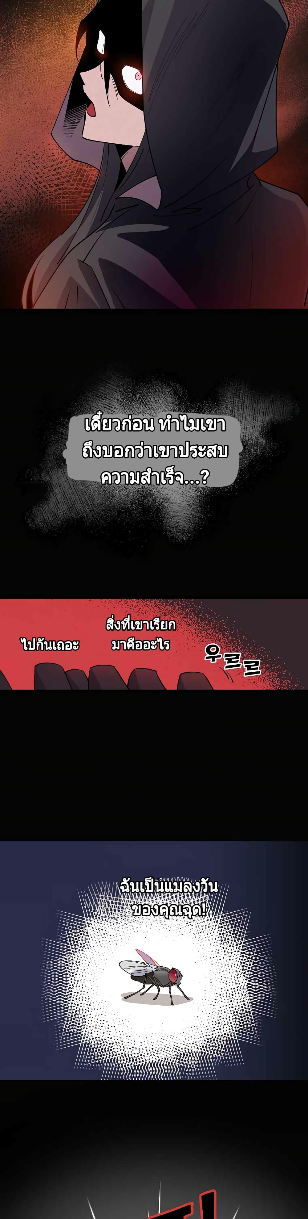 Raga of Withered Branches 2-2