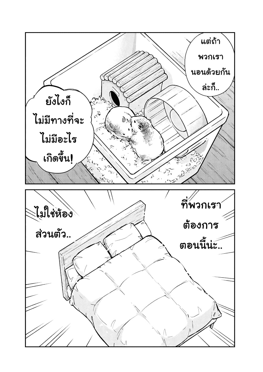 365 Days to the Wedding นี่คุณ​จะแต่งงานกับผมจริงๆหรอครับ!? 59-เมื่อชีวิตของคนเราไม่เข้าที่เข้าทาง มันจำเป็นต้องน่าเบื่อด้วยเหรอครับ? (5)