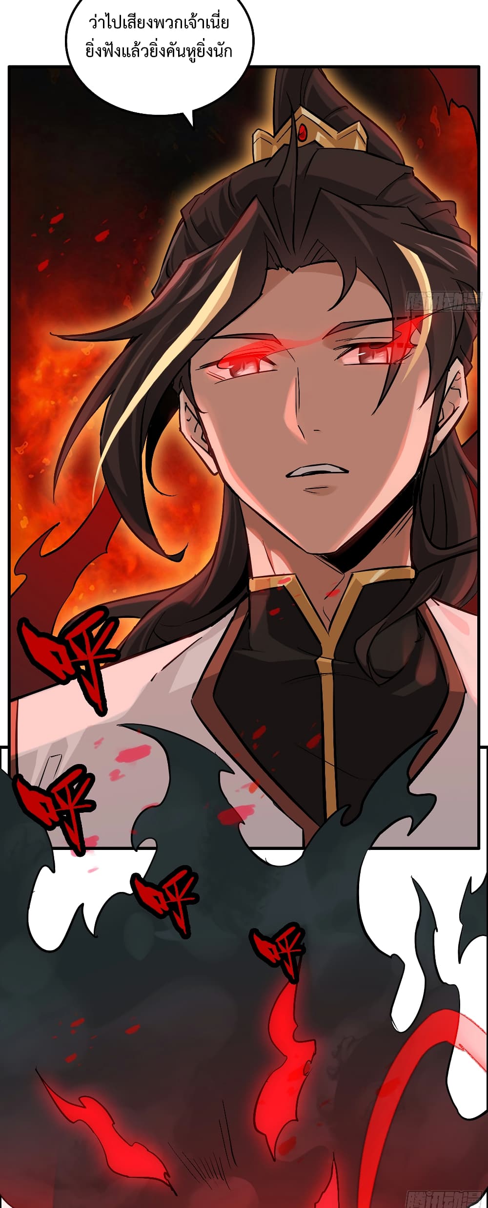 Immortal Cultivation is Just Like This ชีวิตนี้ขอฝึกเป็นเซียนให้ฟ้าเห็น 19-19