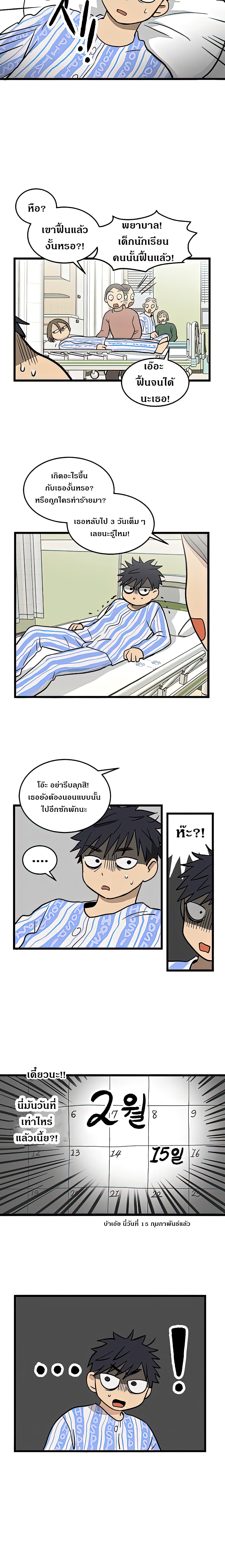 No Home 3-3