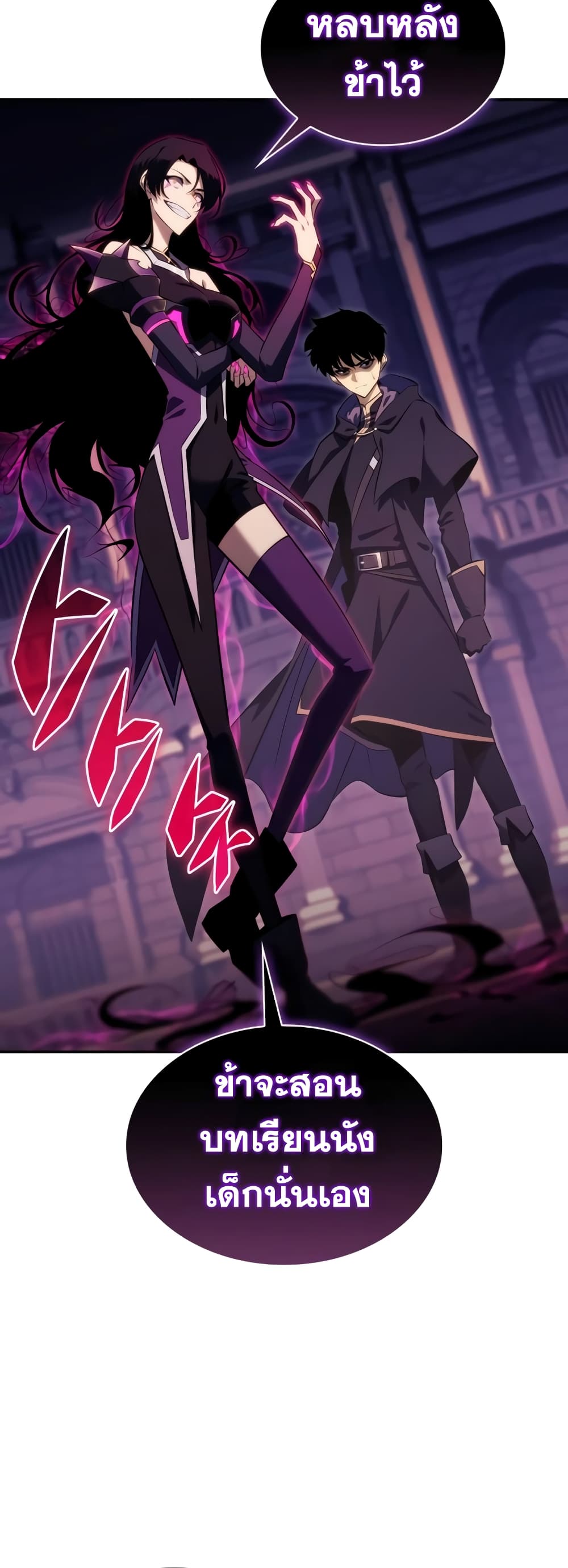 The Regressed Son of a Duke is an Assassin 18-18