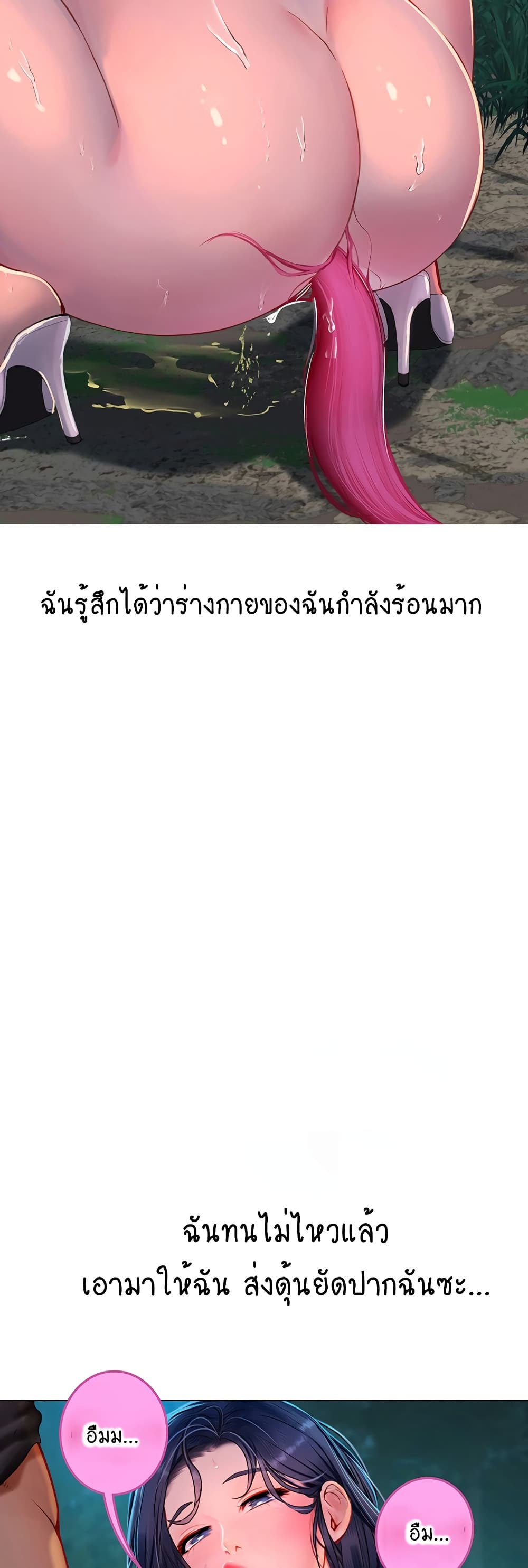 Intern Haenyeo 34-34