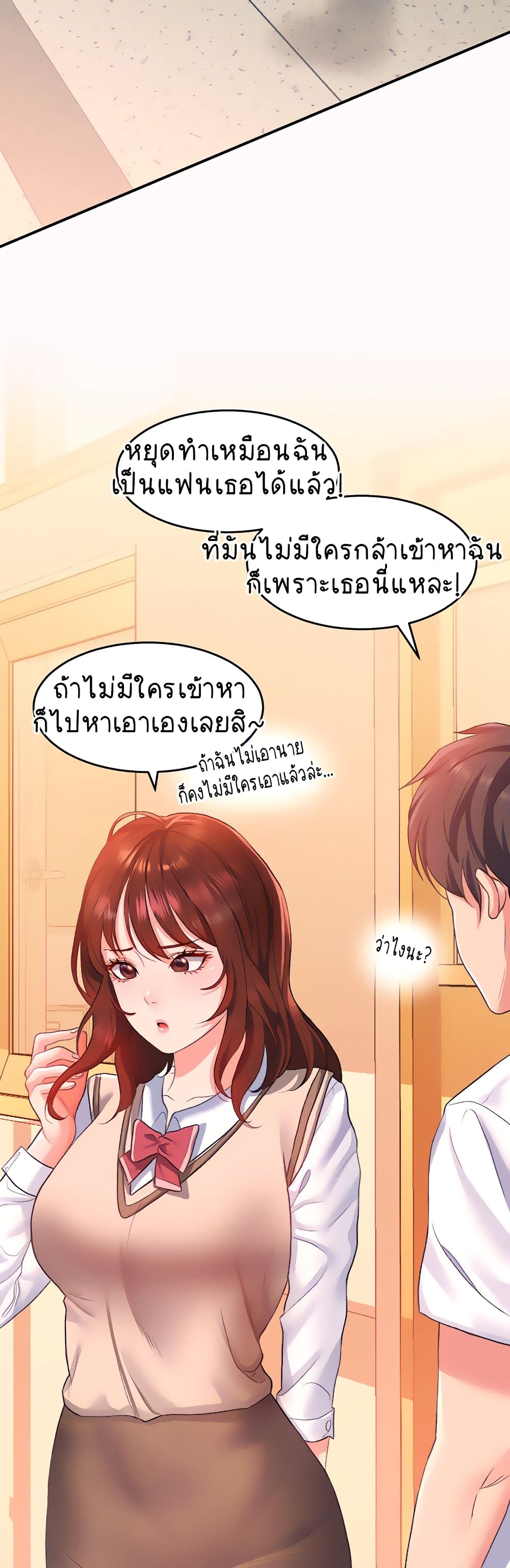 Unlock Her Heart 13-13