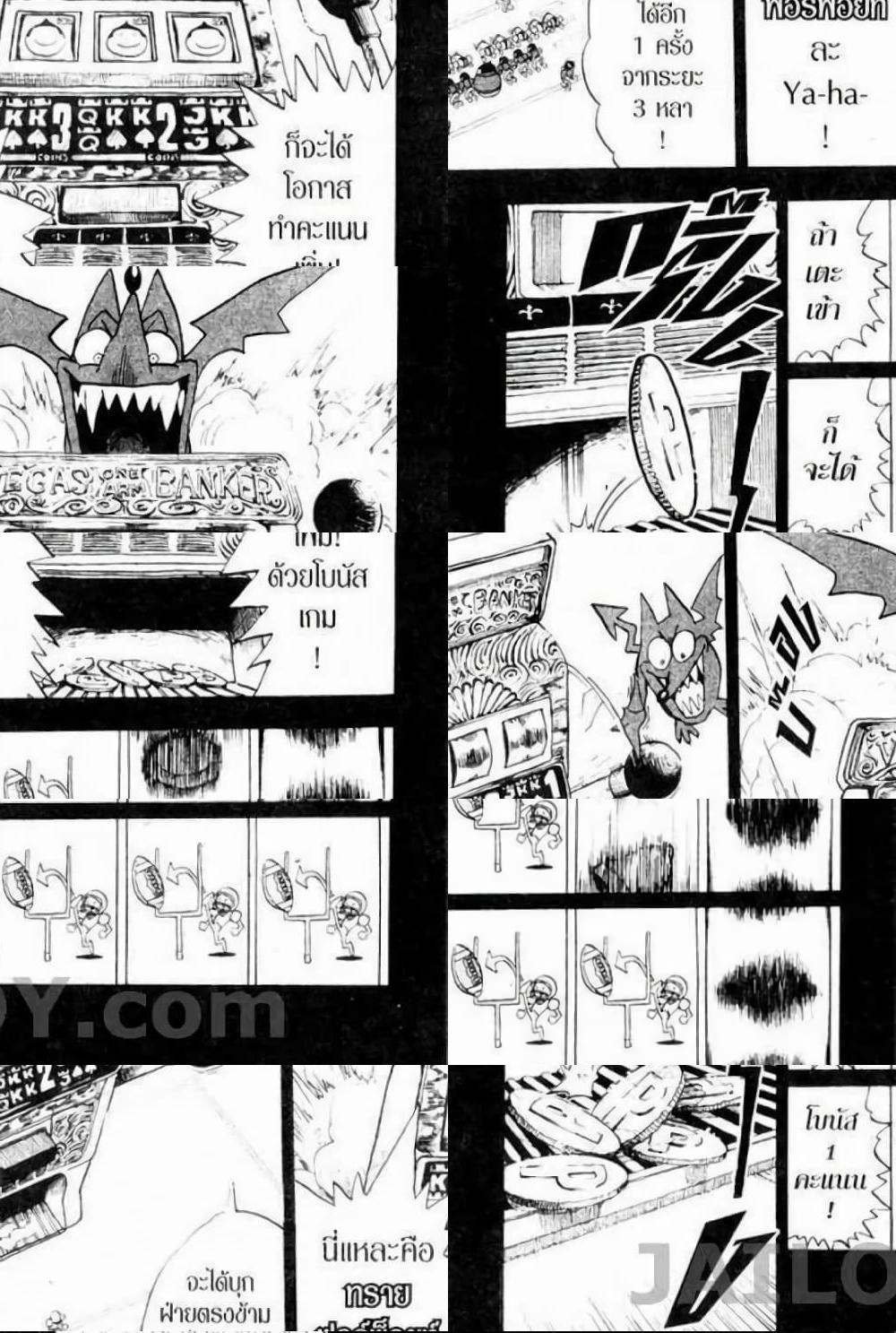 Eyeshield 21 - 12 - 2