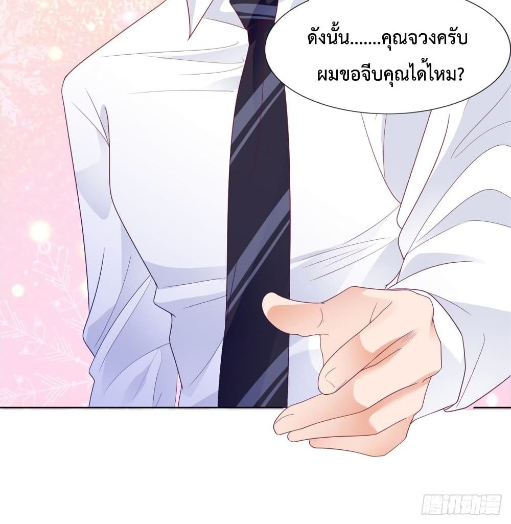 Hello, Heir ร้ายนัก รักซะเลย 109-109