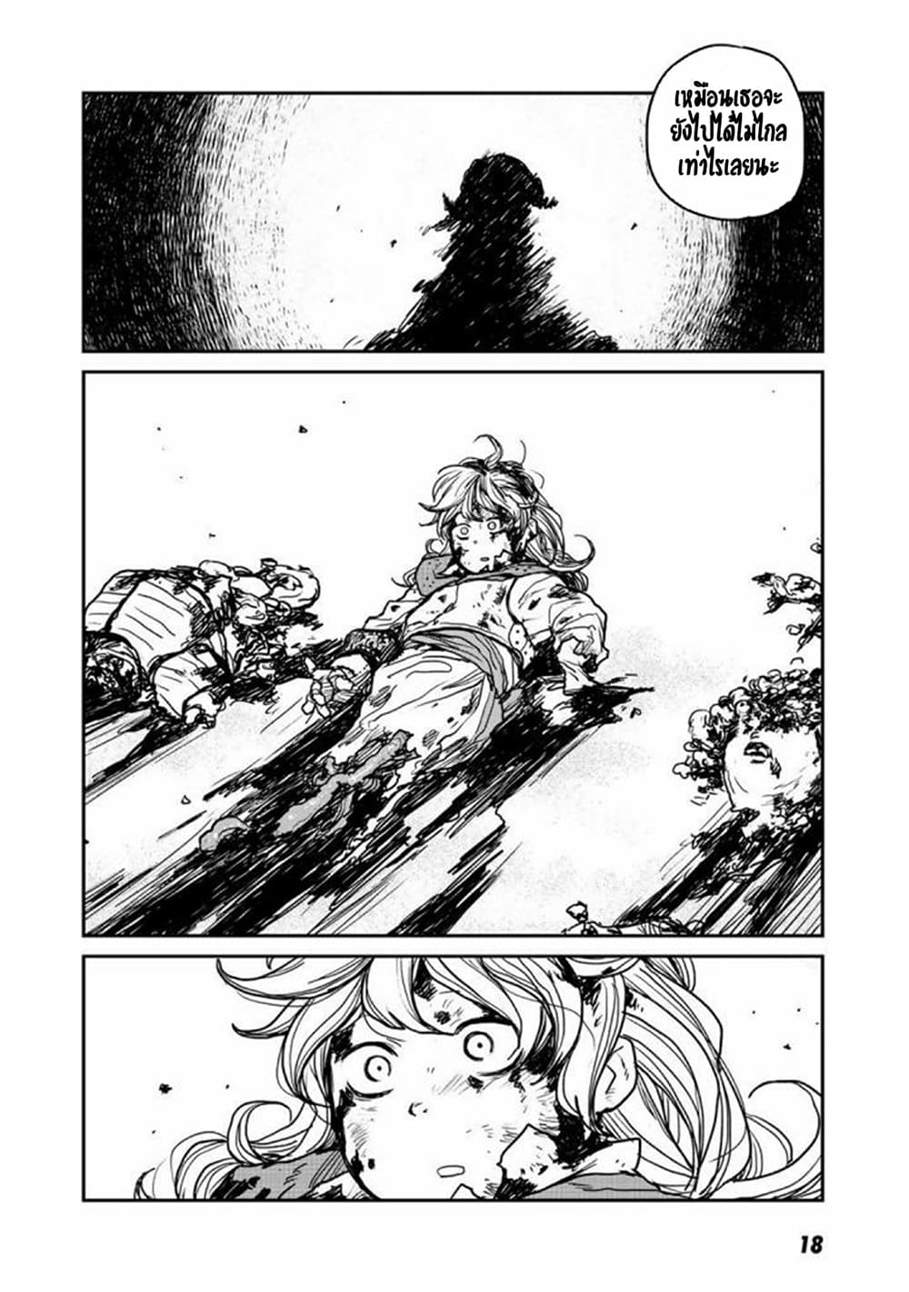 Mukurozumi no Volte 1-1