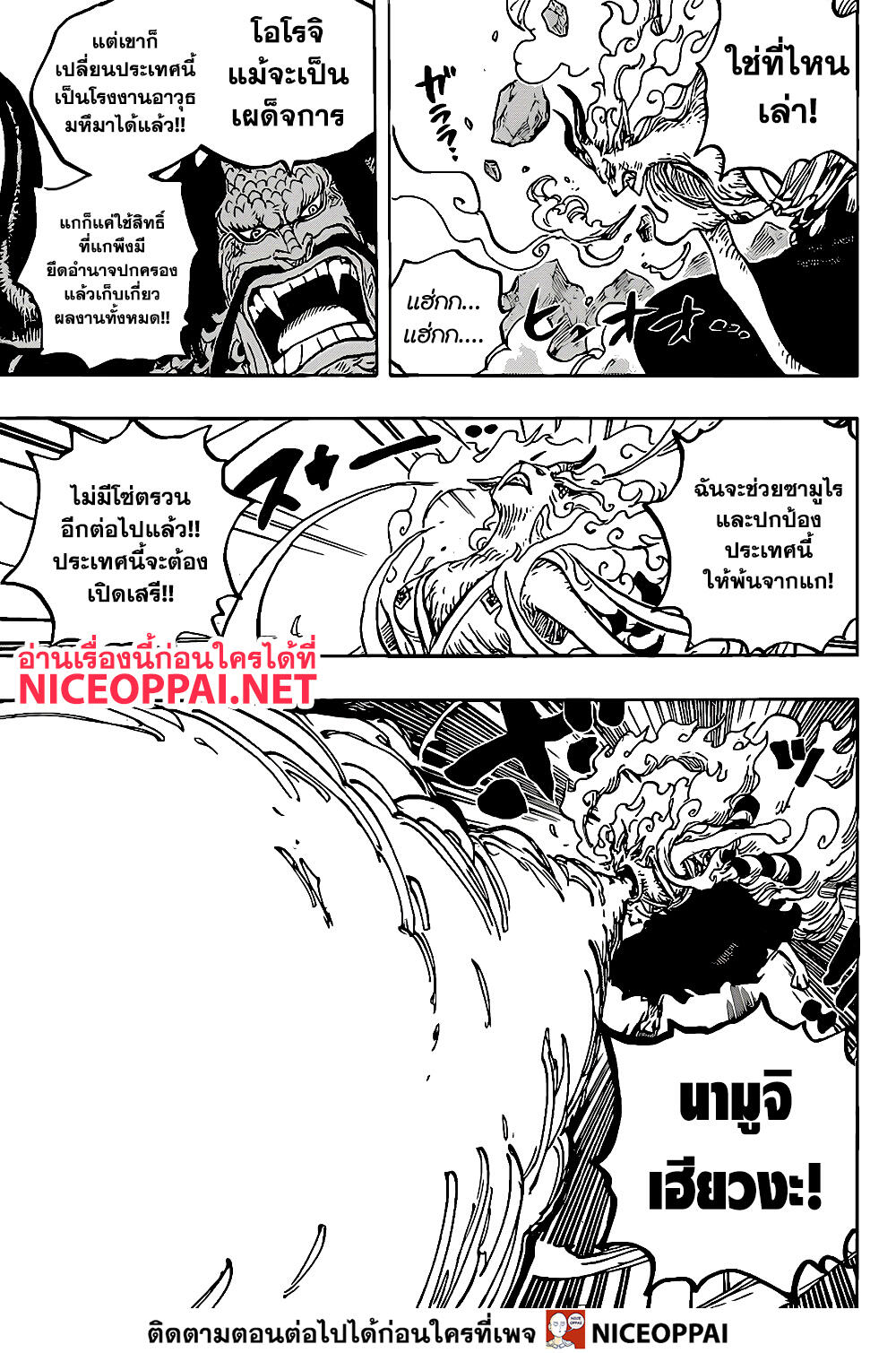 One Piece 1020-โรบิน VS แบล็คมาเรีย