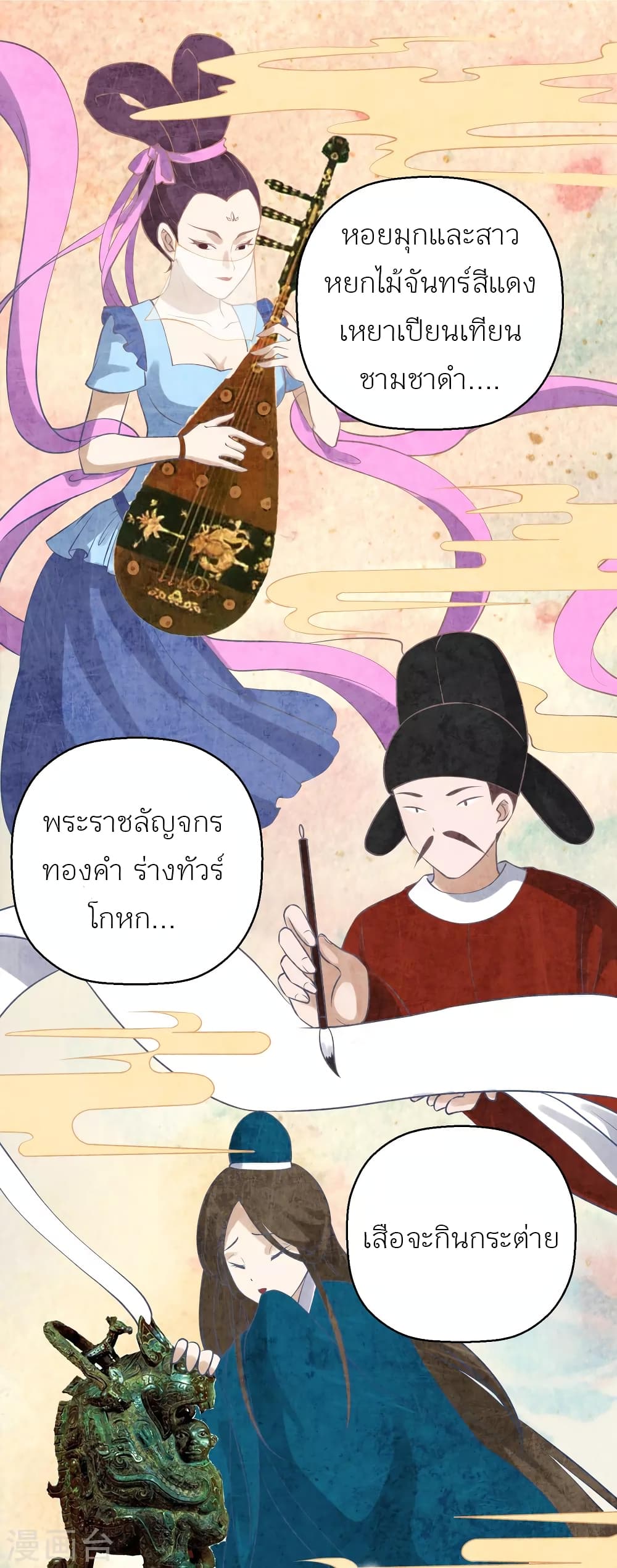 God Fisherman 38-38