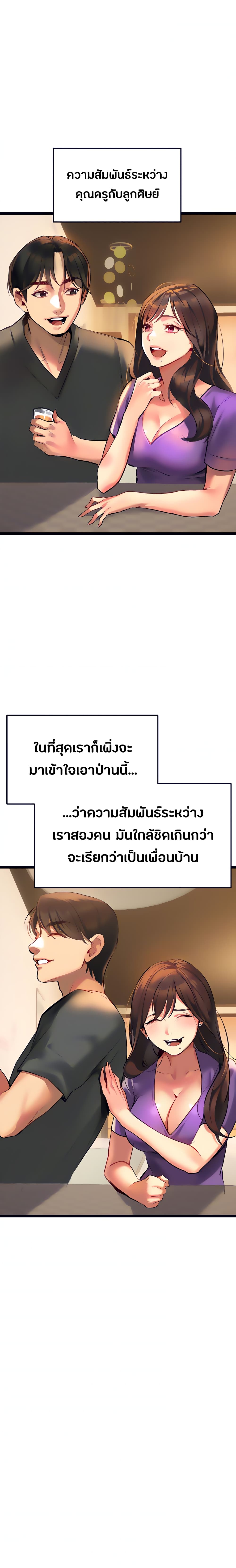 I Need You, Noona จำเป็นจะต้องเป็นคุณเพียงคนเดียวครับ คุณพี่สาวที่รัก 2-2