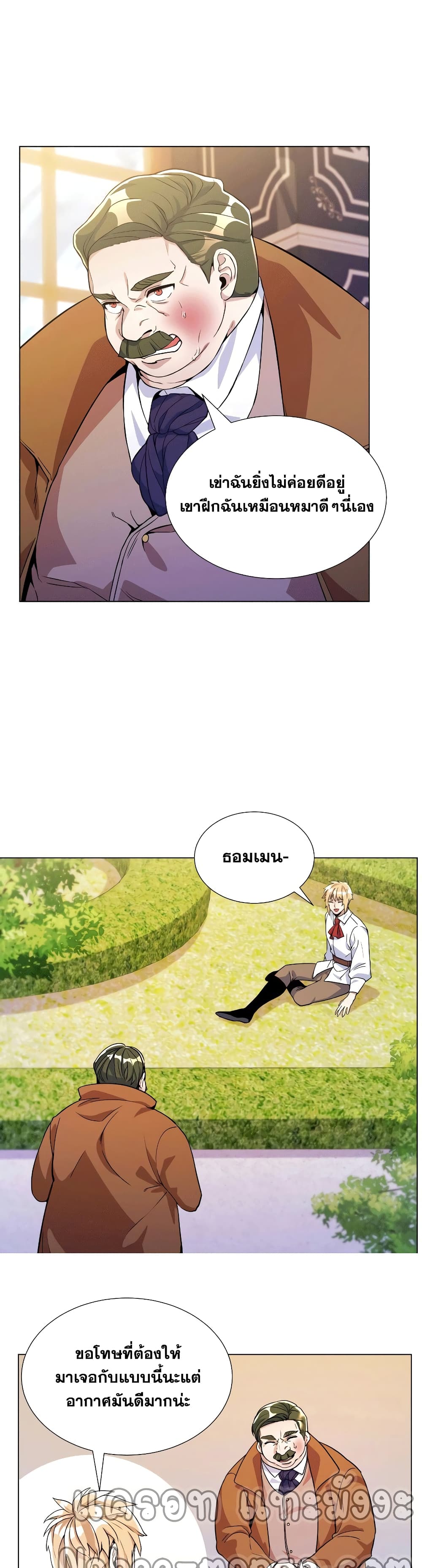 Overbearing Tyrant 21-21