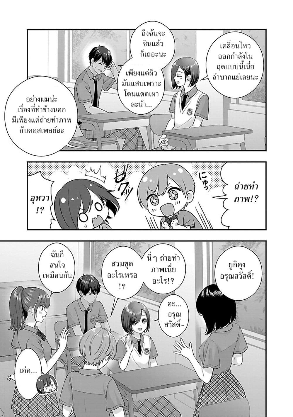 Shitsuren Shita Node Vtuber Hajimeta 28-28