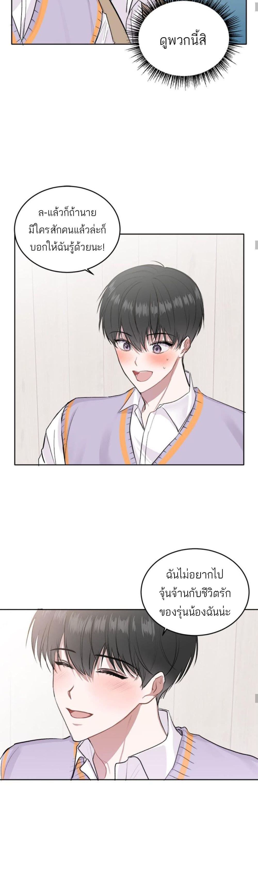 Don't Cry, Sunbae! 4-4