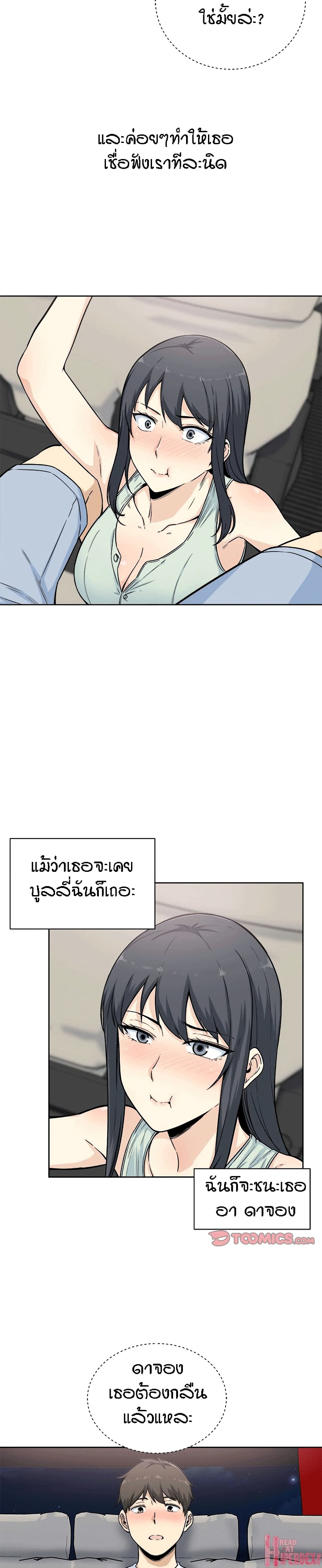 Excuse me, This is my Room 62-62
