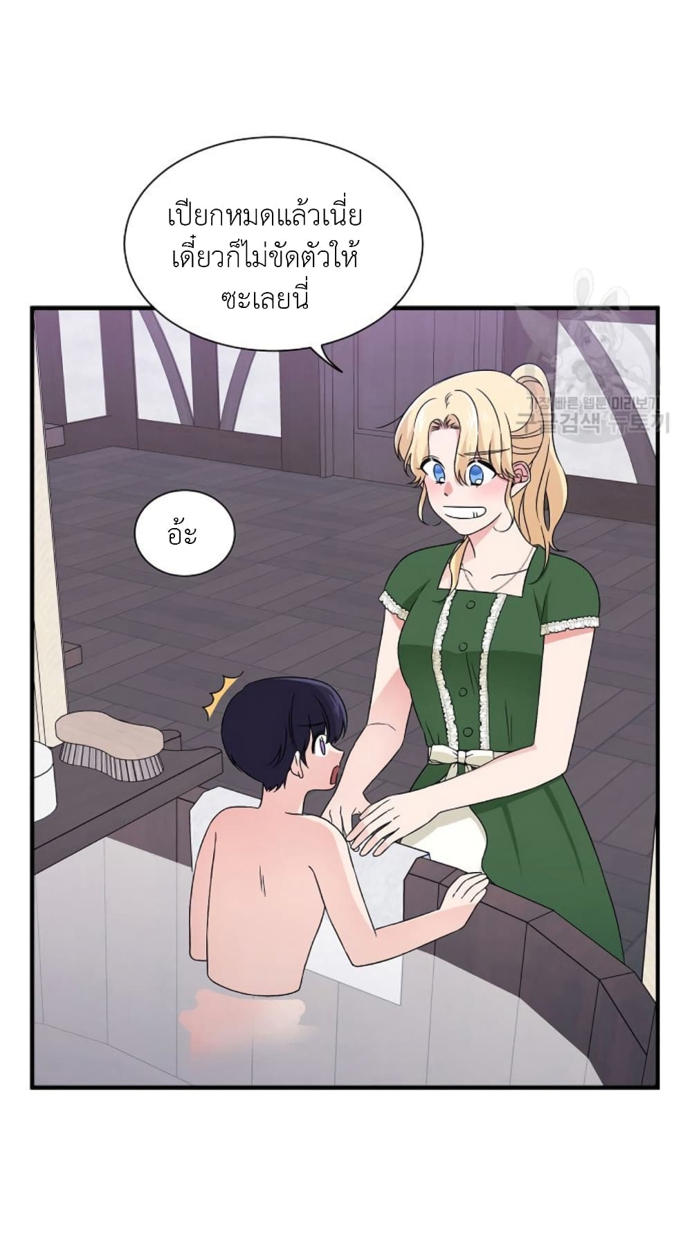 Raising a Dragon Prince 18-18