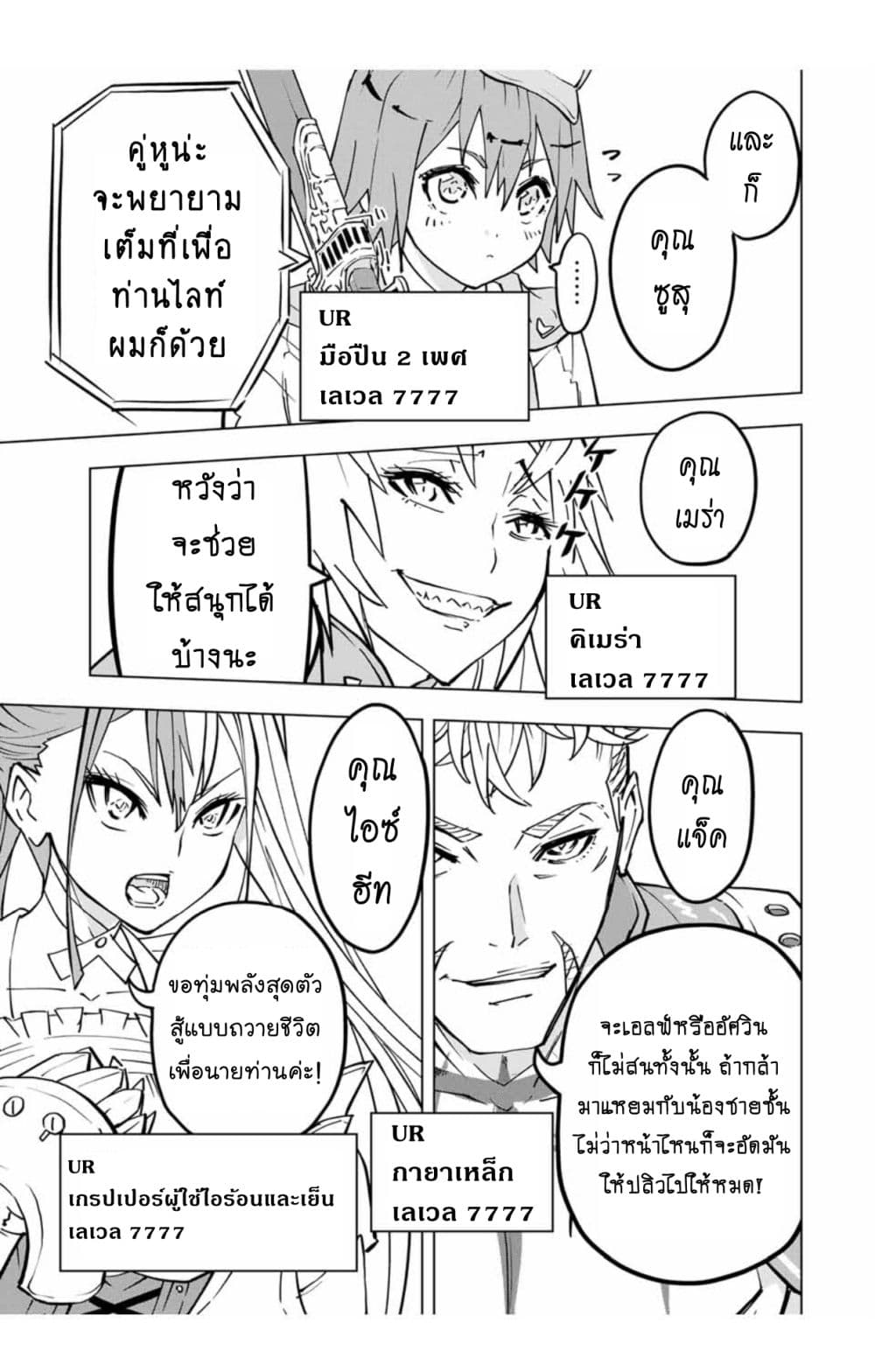 Shinjiteita Nakama Tachi Ni Dungeon Okuchi De Korosare Kaketa ga Gift 『Mugen Gacha』 De Level 9999 No Nakama Tachi Wo Te Ni Irete Moto Party Member To Sekai Ni Fukushu & 『Zama A!』 Shimasu!  กาชาเกลือมาหลายปี ขอไวฟุSURซักทีจะเป็นไรไป 31.2-31.2