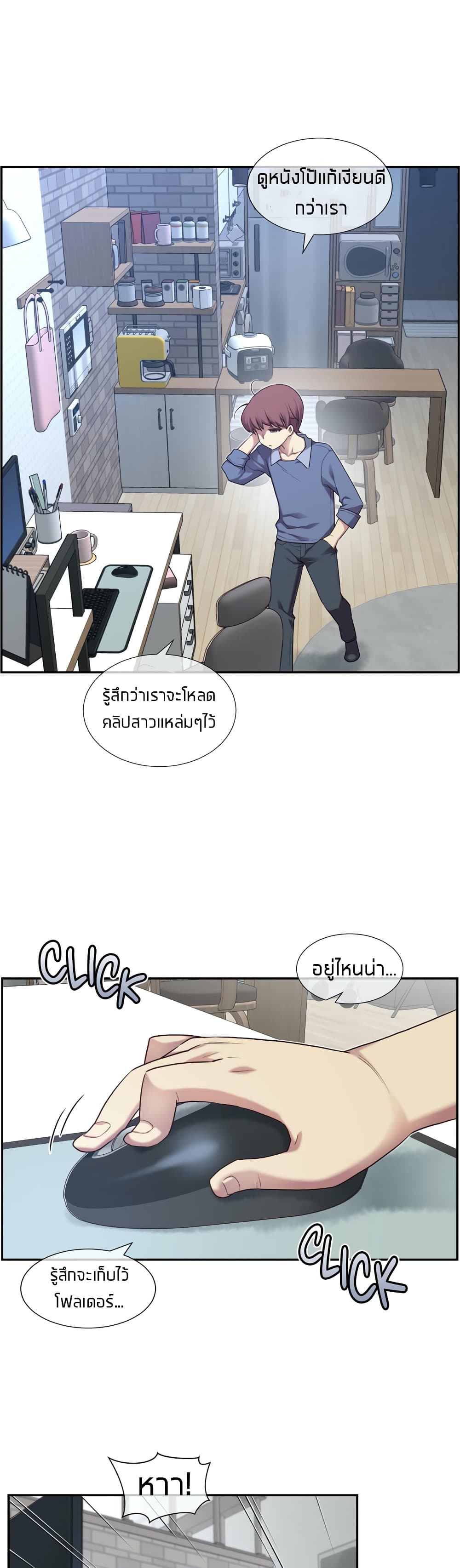 The Girlfriend Dice 3-ในที่แบบนี้เนี่ยนะ