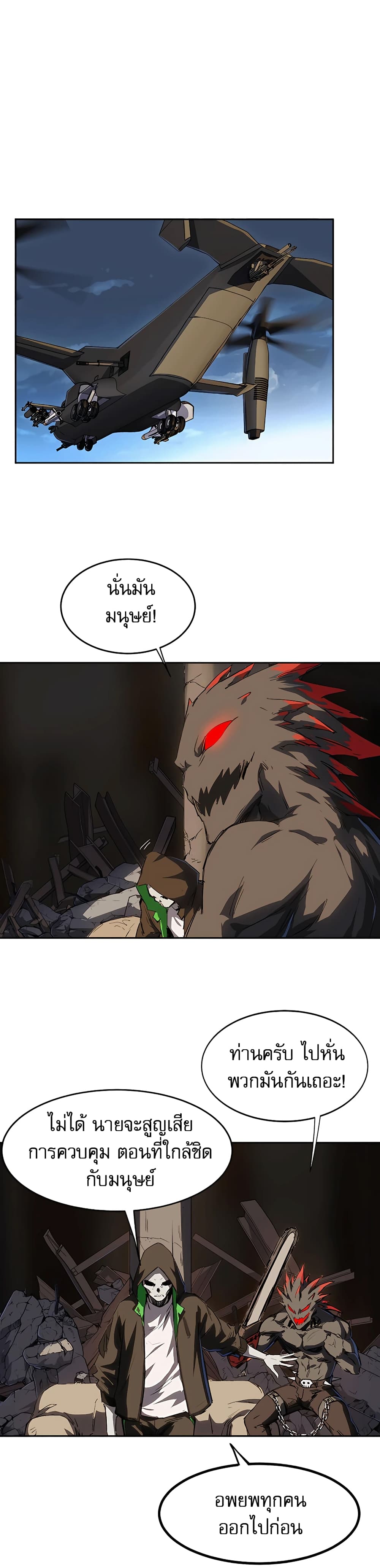 Mr. Zombie 3-3