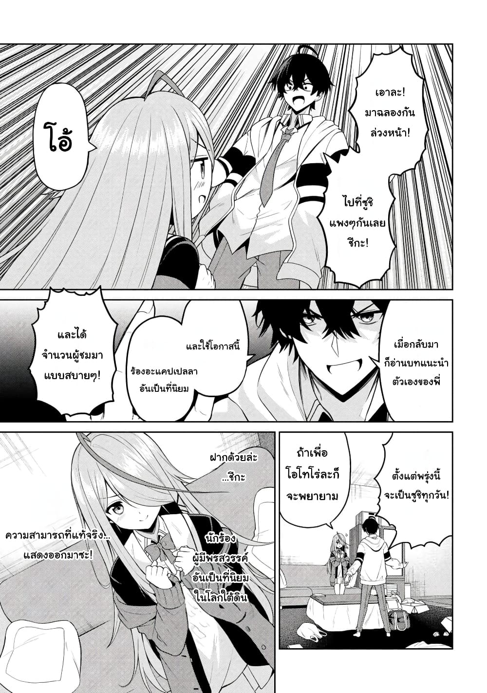 Kao Sae Yokereba I Kyoushitsu 2-2