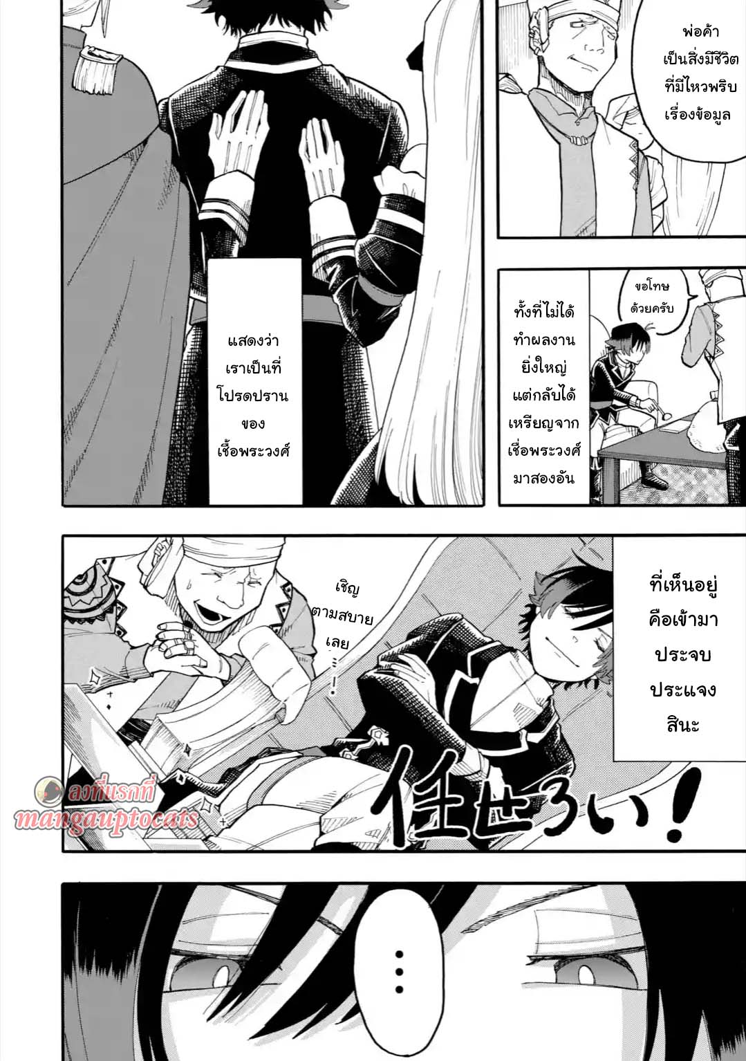 Ore wa Mada, Honki o Dashite Inai 27.1-27.1