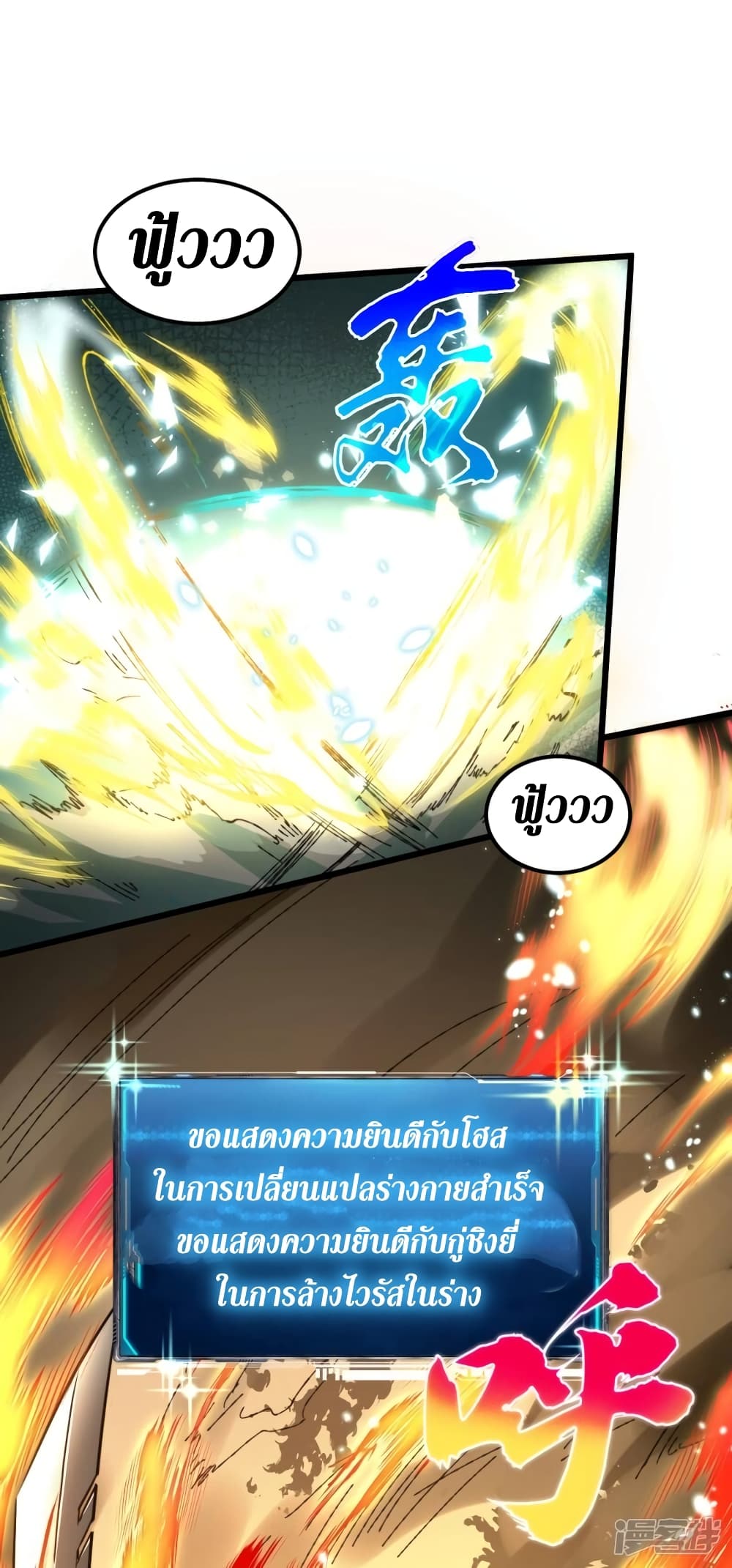 The Last Hero 13-13