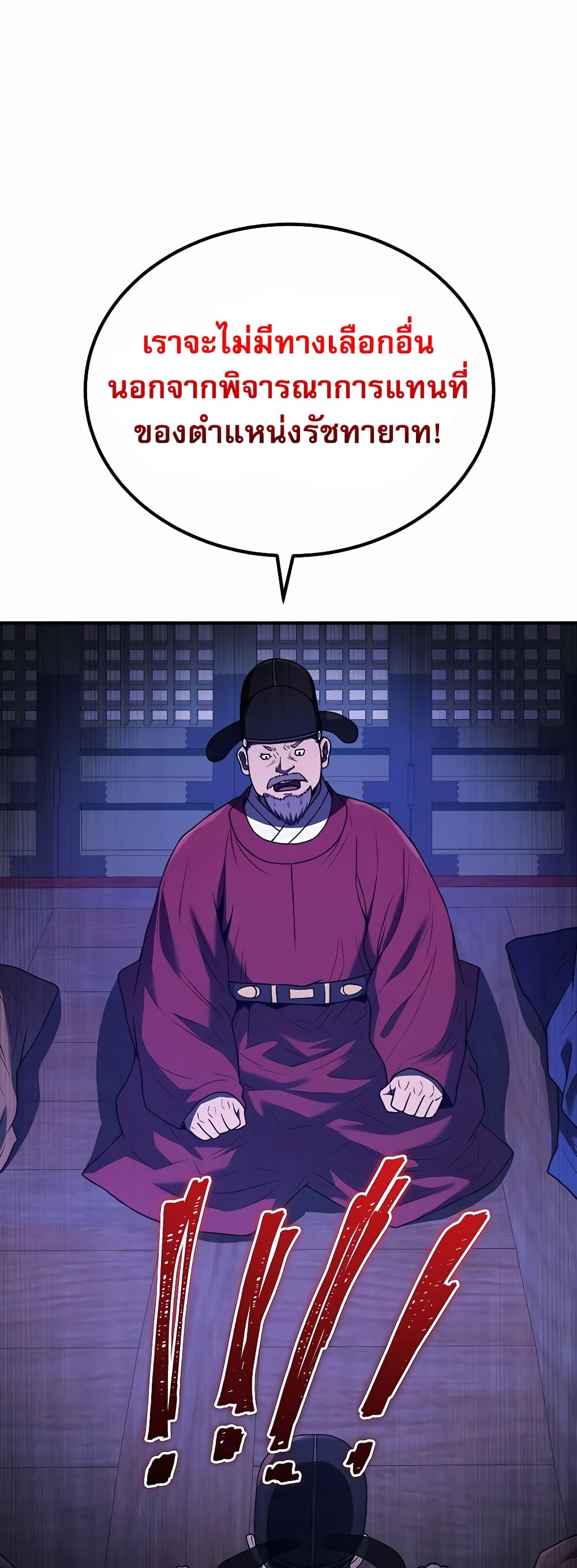 Black Corporation: Joseon 21-21
