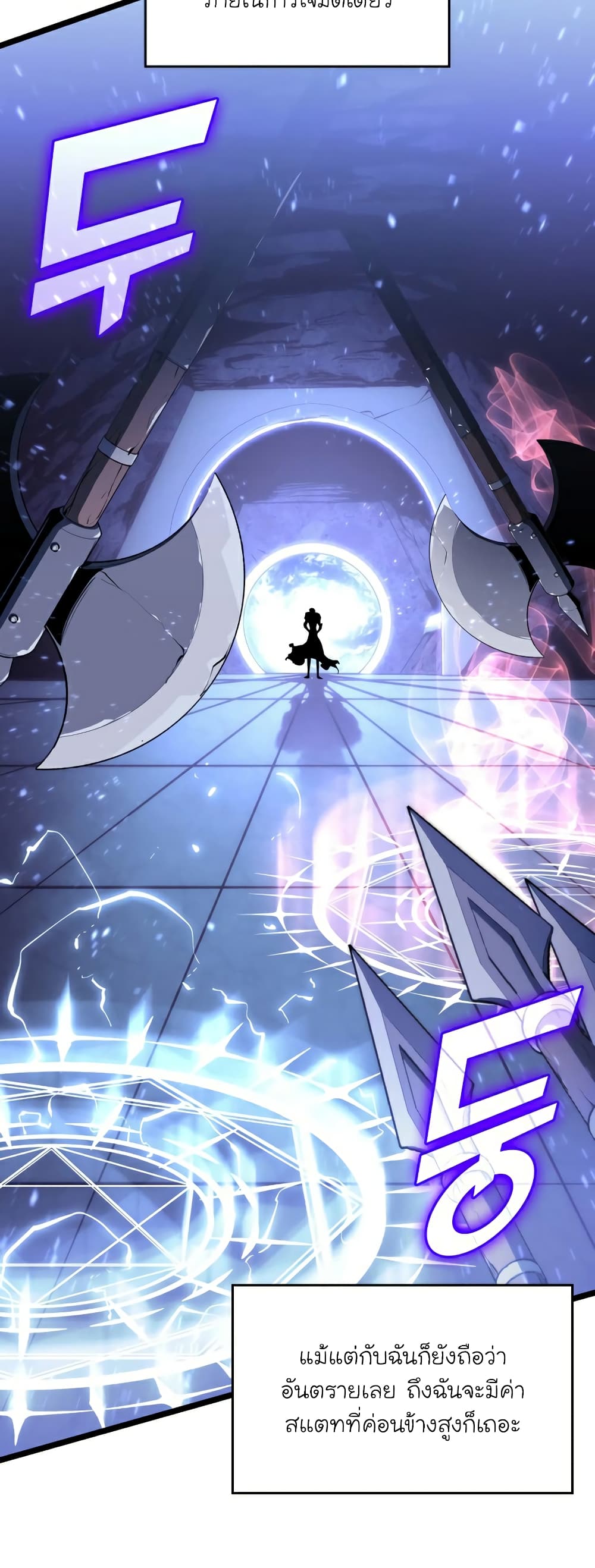 Return of the SSS-Class Ranker 62-62
