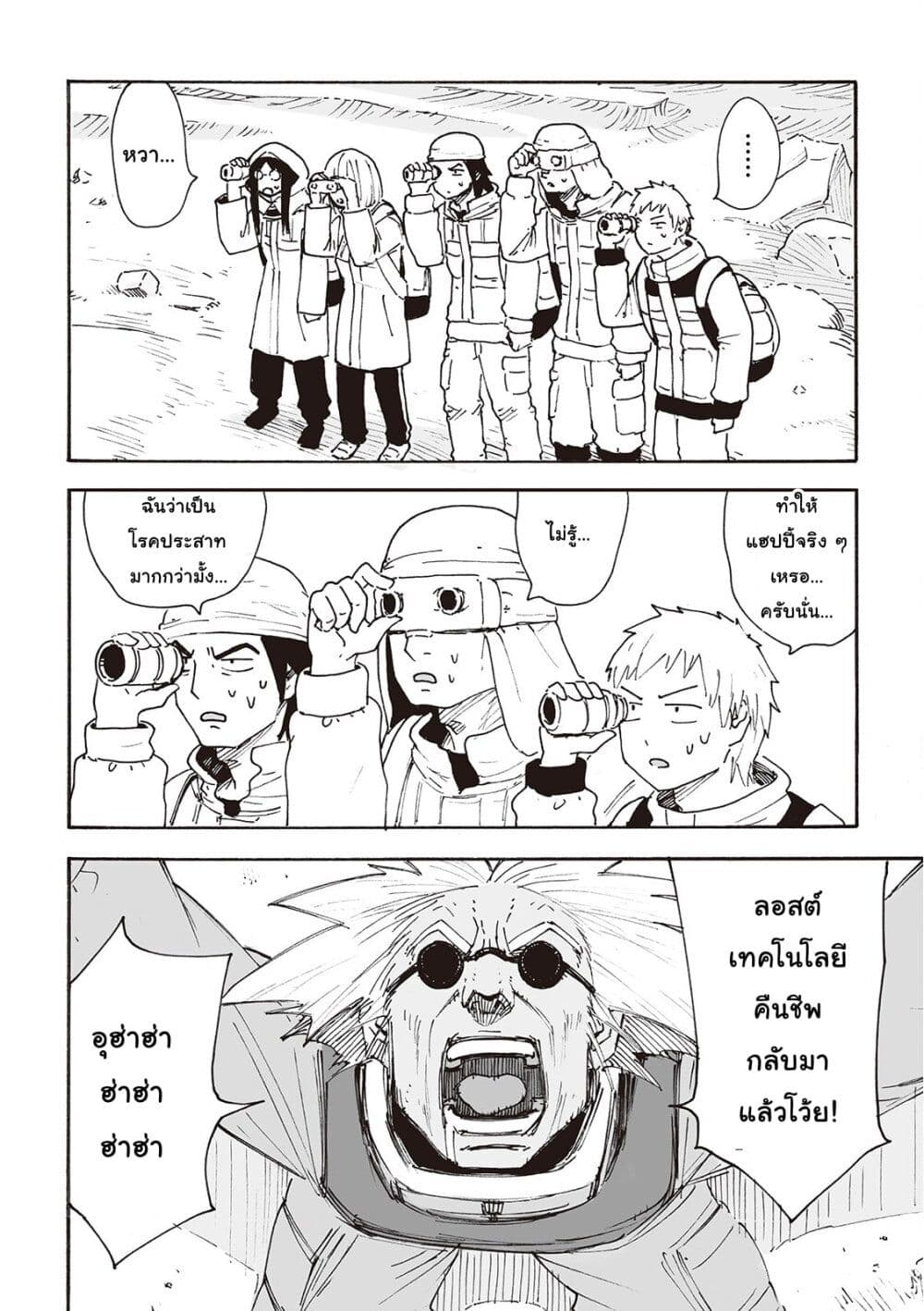 Haikyo no Meshi: The Commonbread 17-ล็องเกสต์เกต