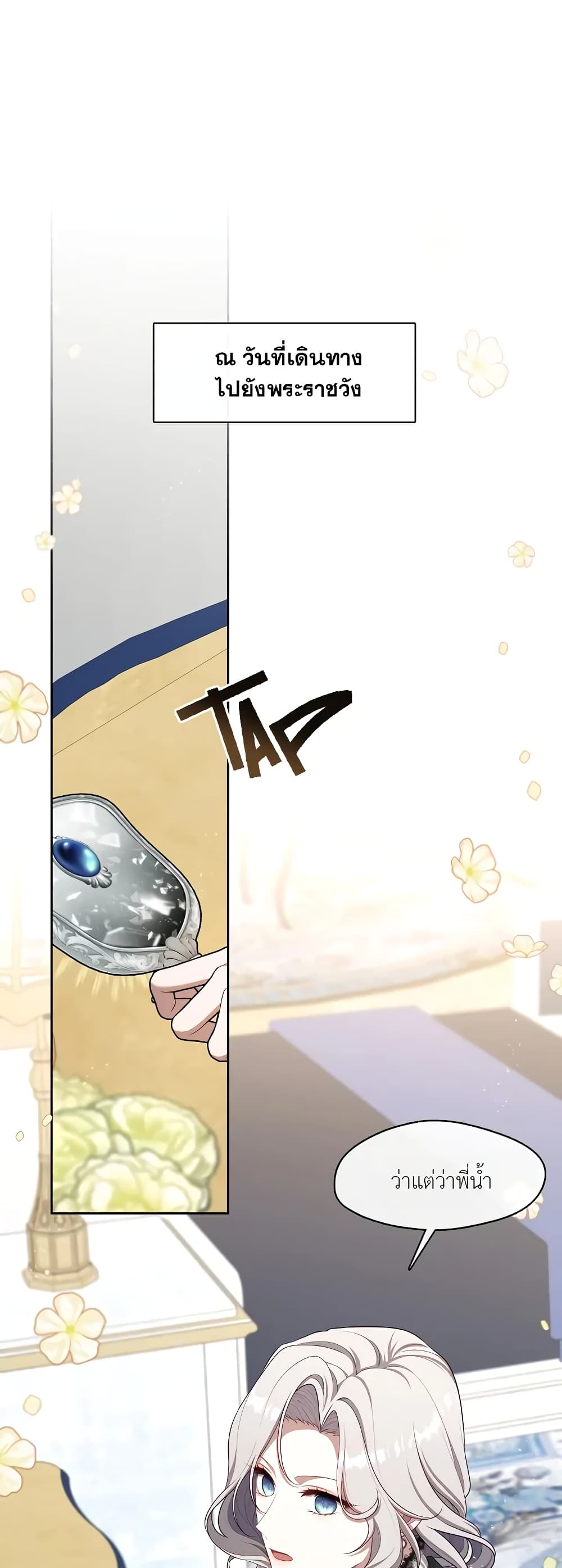 The S-Class Hunter Doesn't Want to Be a Villainous Princess 26-26