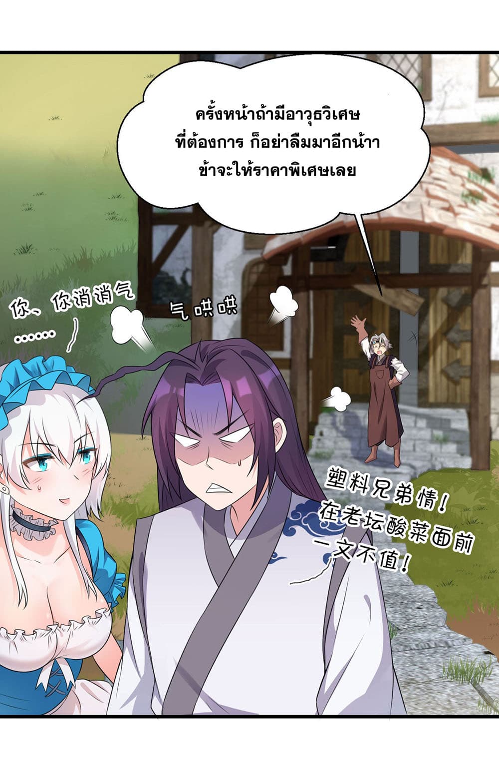 I Just Need to Pick Up a Female Disciple 12-12