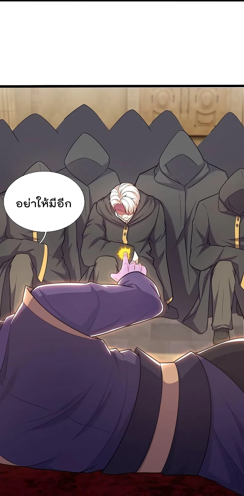 The Legend God of War in The City ตำนานเทพเซียนสงครามไร้พ่ายแห่งนคร 206-206