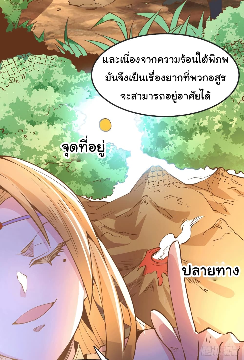 Immortal Husband on The Earth เซียนร้อยรักเขยนี้ขอบ่มเซียนให้พ่อตา 101-101