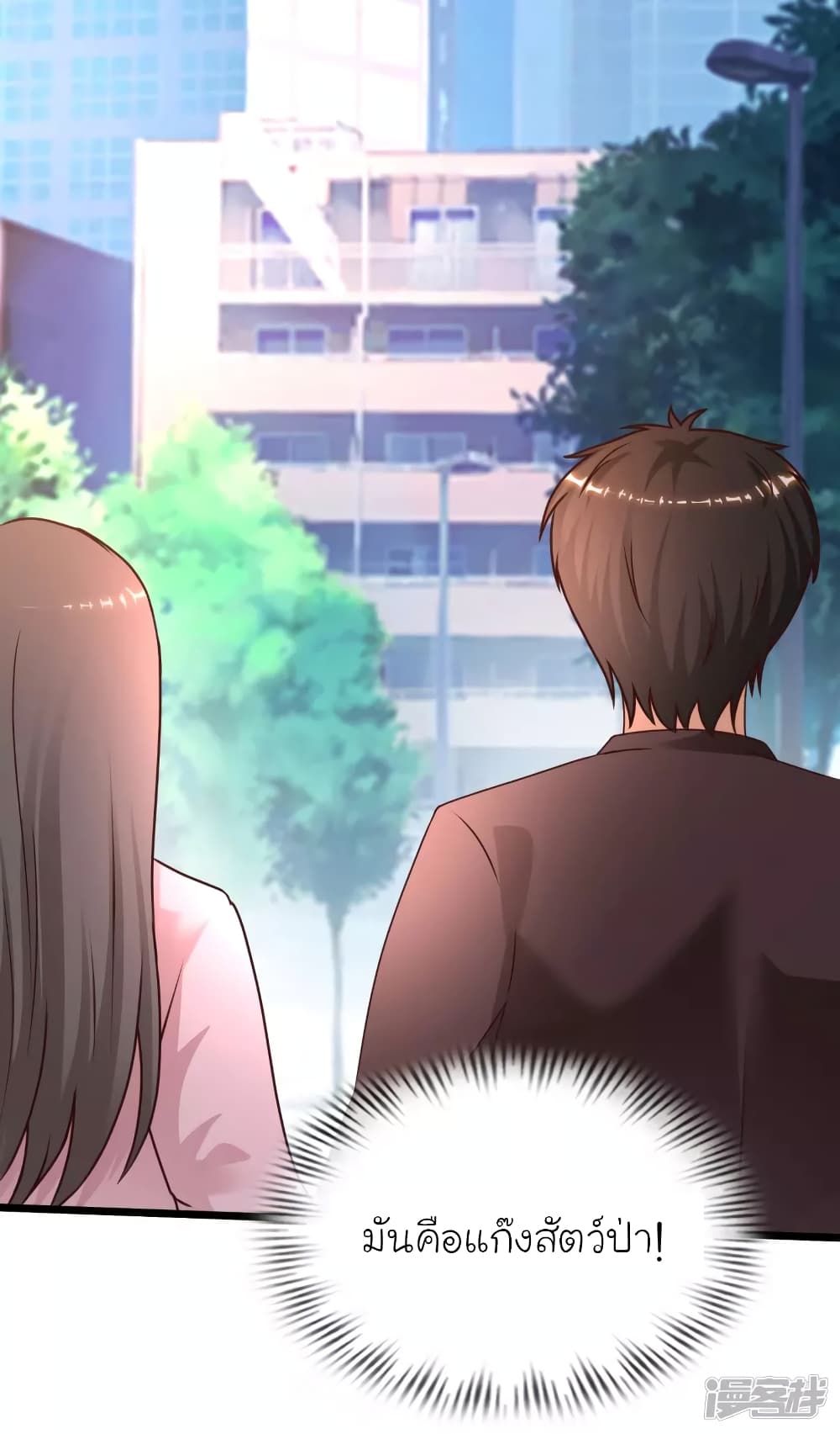 The Strongest Peach Blossom ราชาดอกไม้อมตะ 221-221