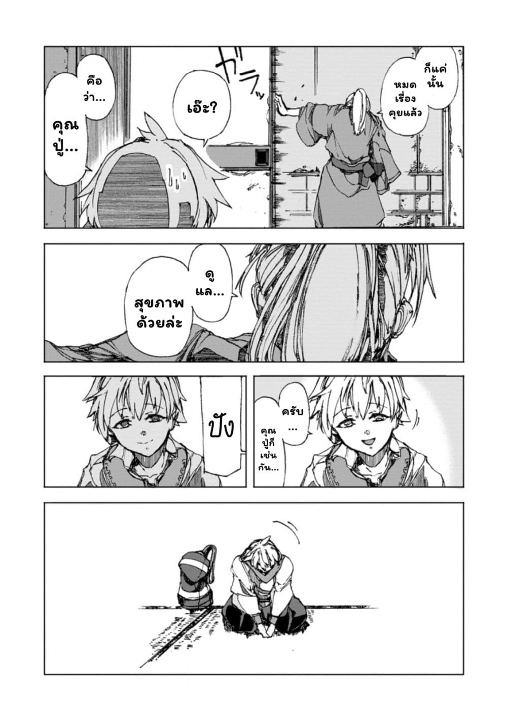 Chou Nankan Dungeon De 10-mannen Shugyou Shita Kekka, Sekai Saikyou Ni: Saijaku Munou No Gekokujou 1.4-1.4