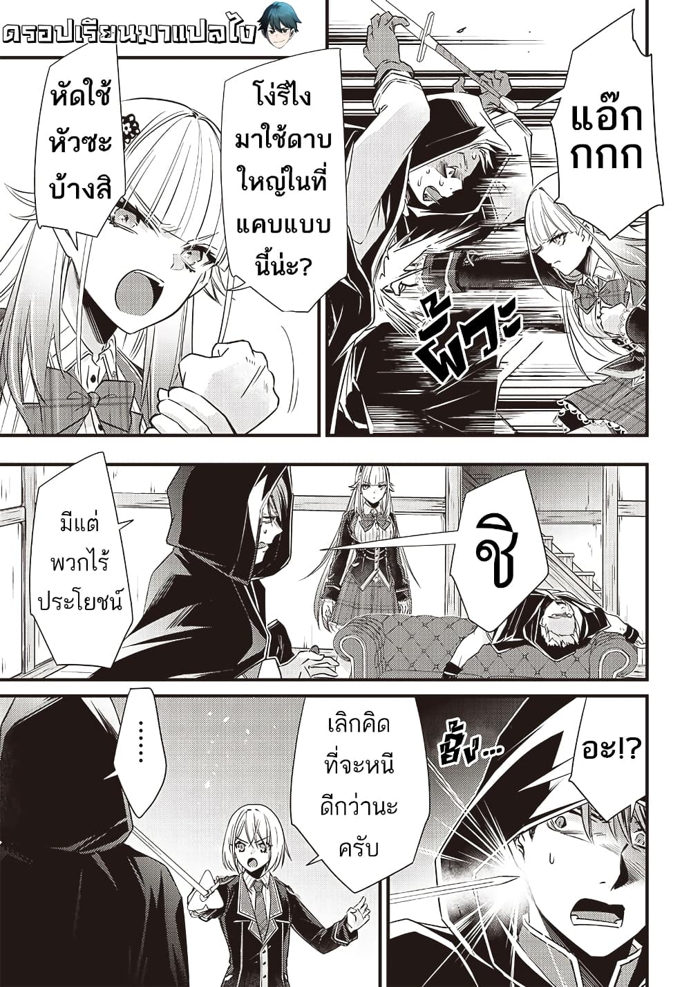 Savage Fang Ojou-sama Shijou Saikyou no Youhei wa Shijou Saikyou no Bougyaku Reijou to Natte Nidome no Sekai wo Musou Suru 18-18