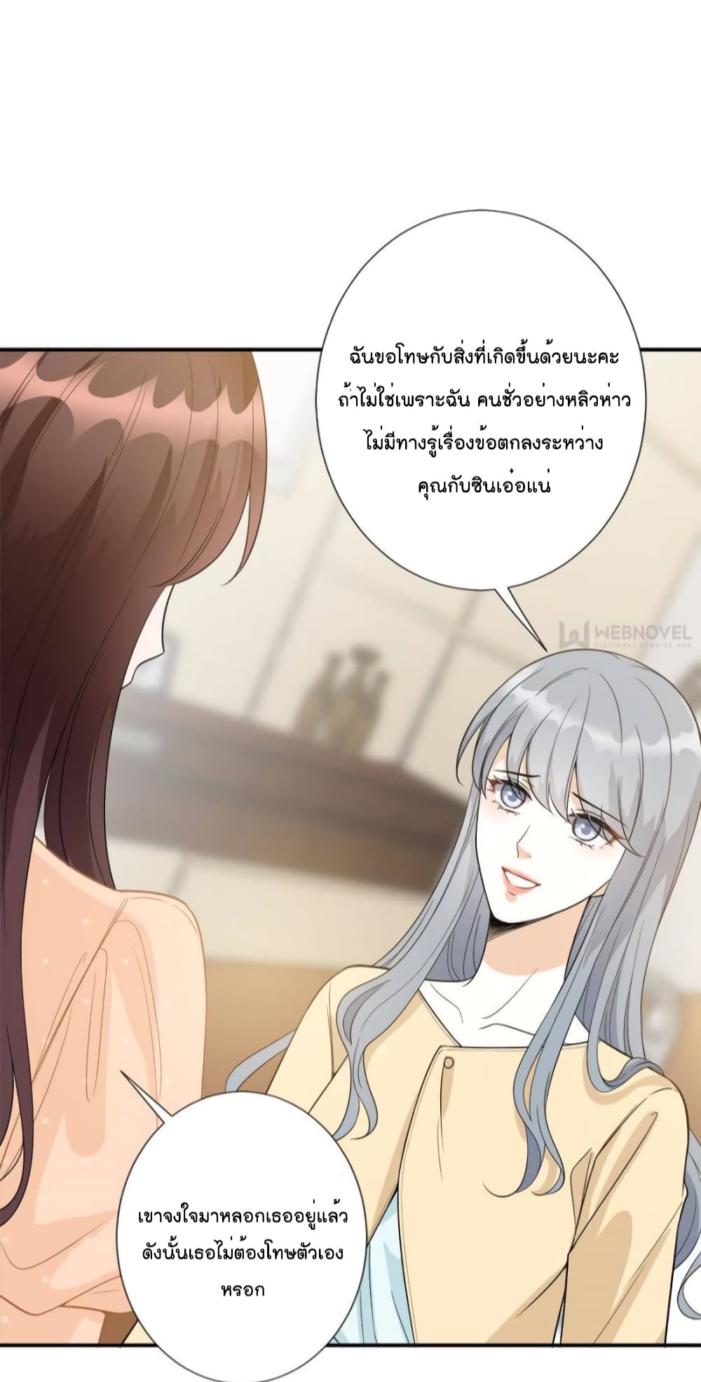 Trial Marriage Husband: Need to Work Hard 138-138