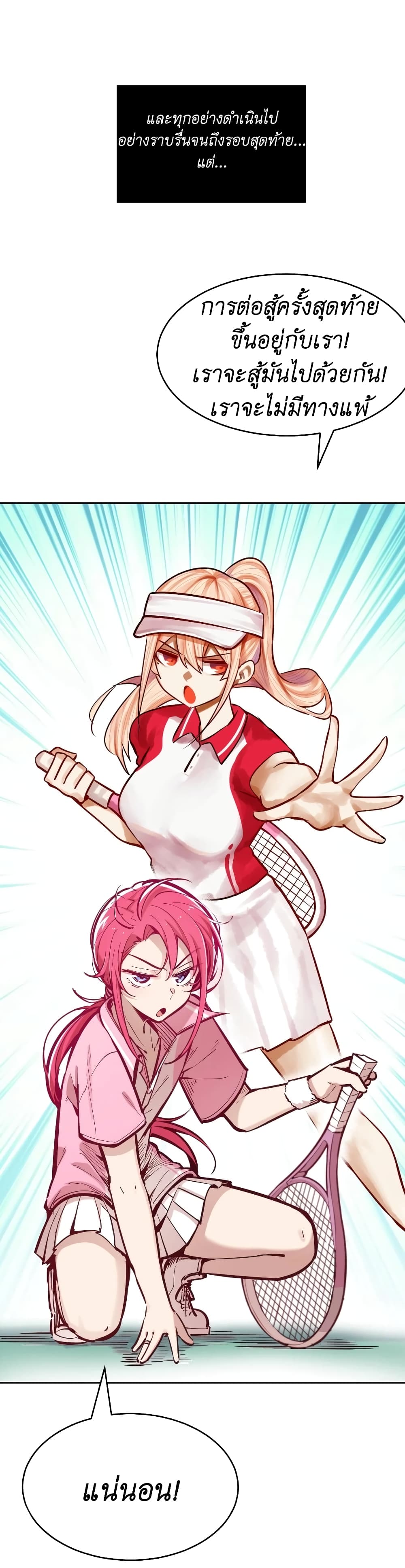 Demon X Angel, Can’t Get Along! 44.5-44.5
