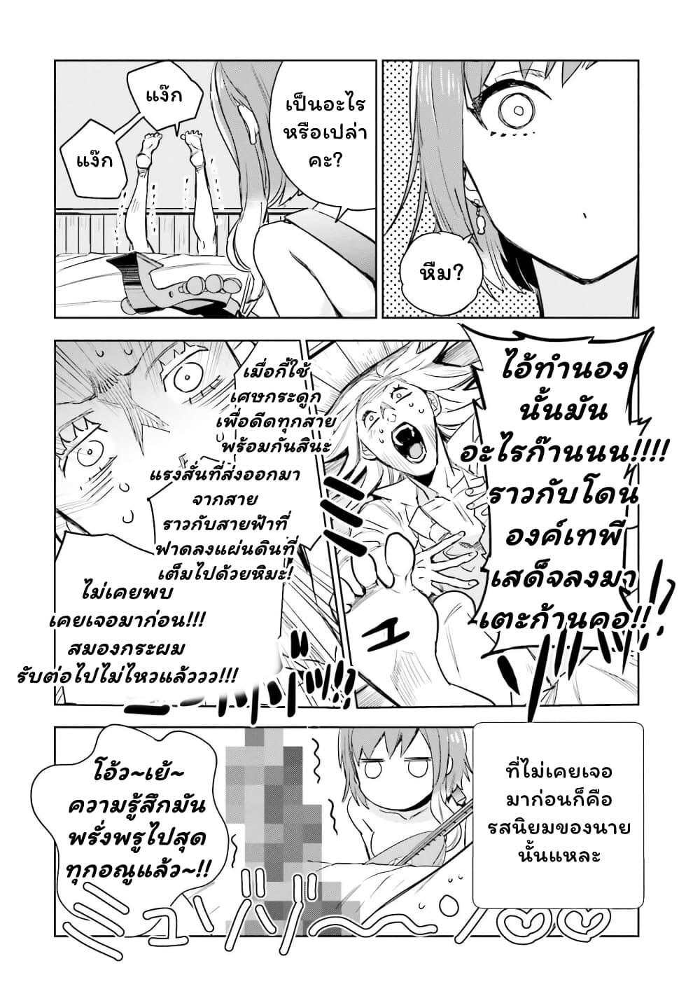 Jk Haru Wa Isekai De Shoufu Ni Natta 3.5-คืนแห่งท่วงทำนอง (2/2)